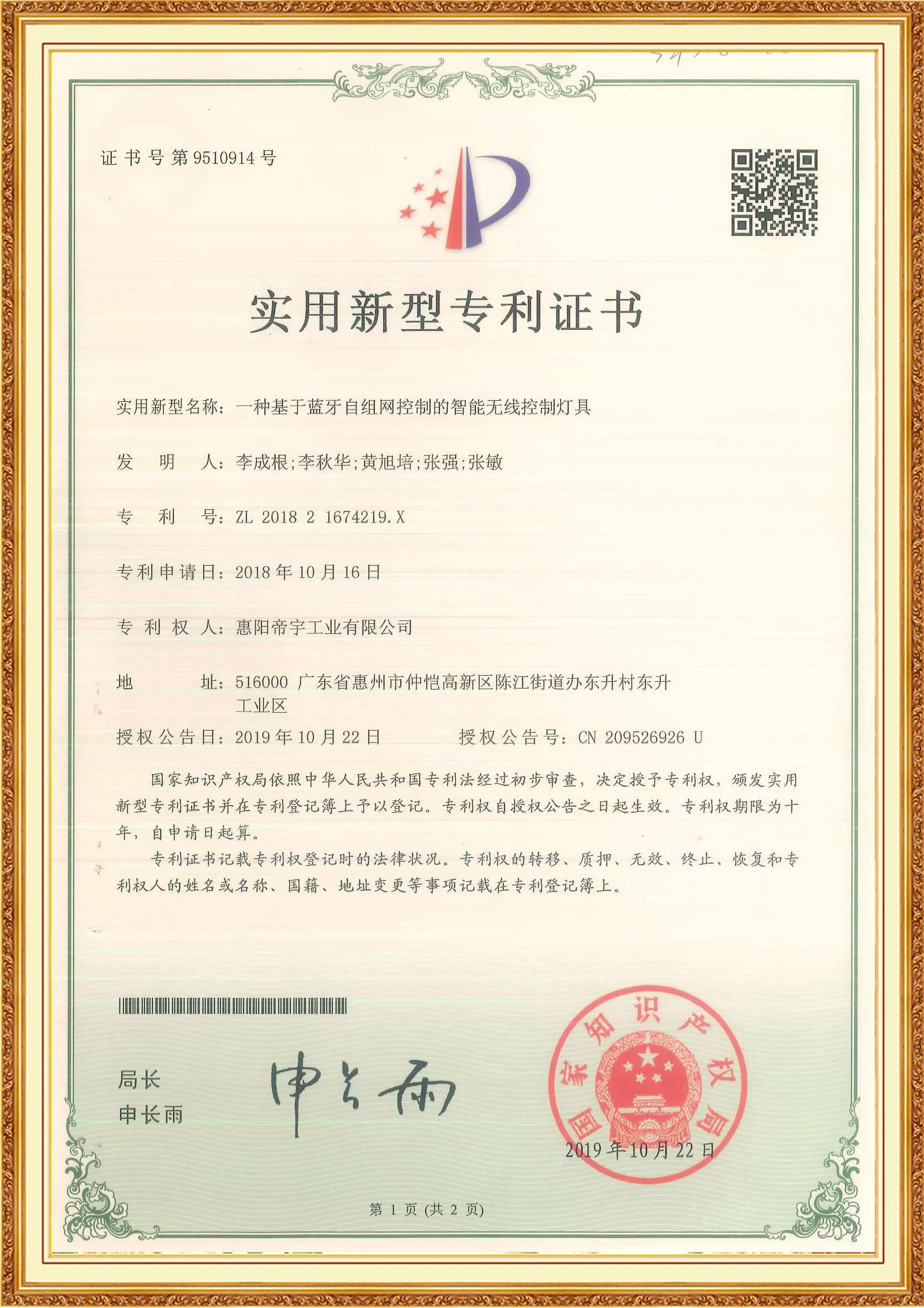 2 PTC patent