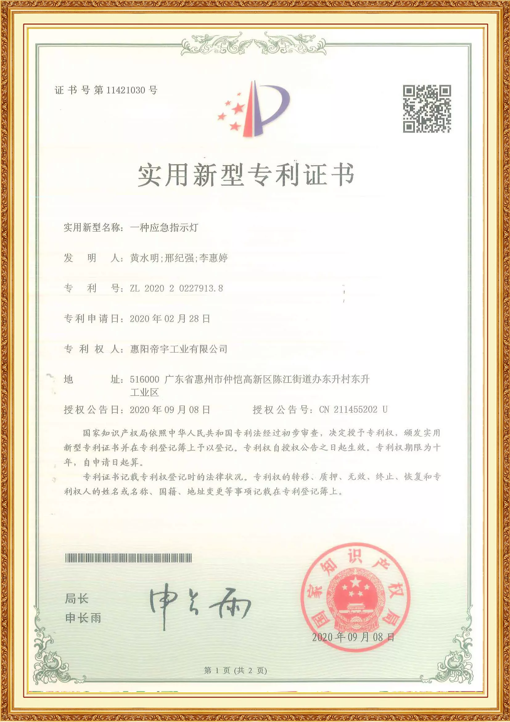 79 patent for utility models